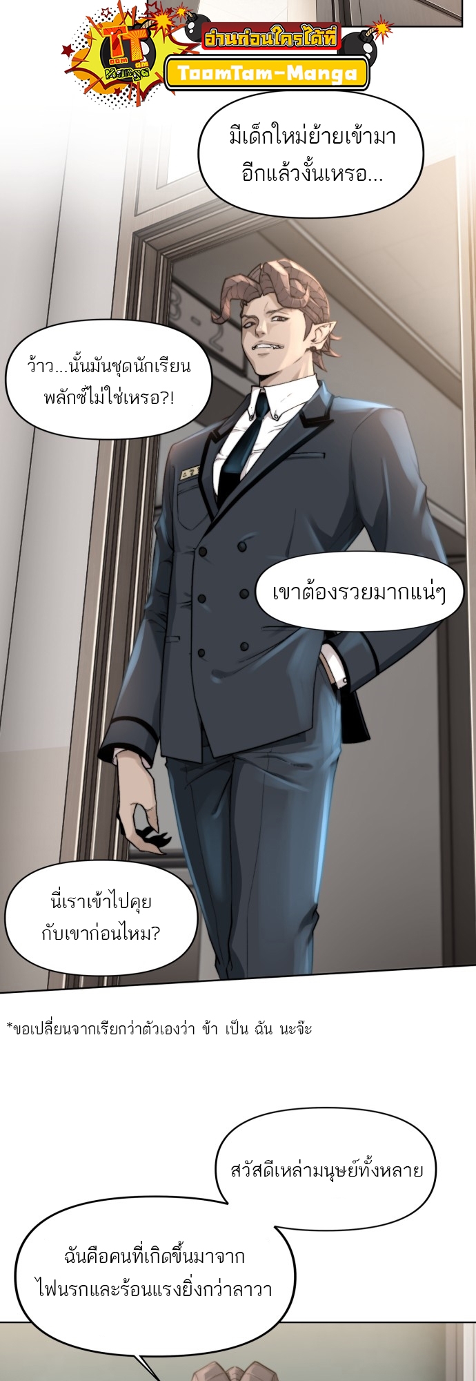 อ่านการ์ตูน Hybrid | 5 ภาพที่ 15